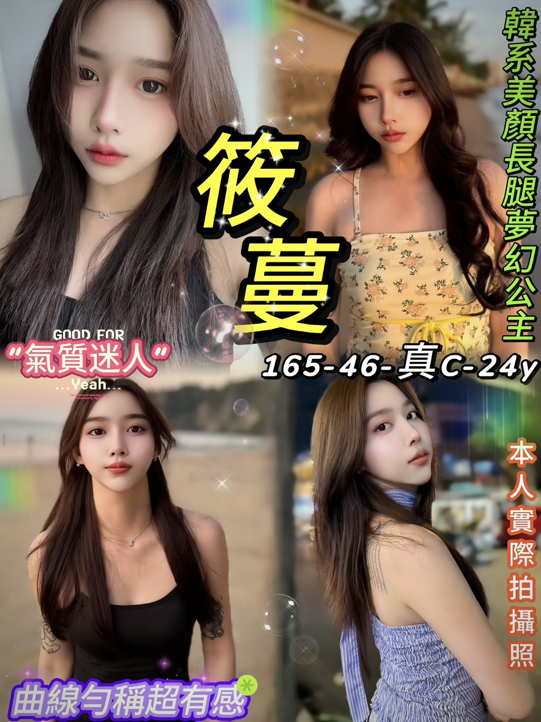 嬌森 樹林定點茶 少婦 34/36F